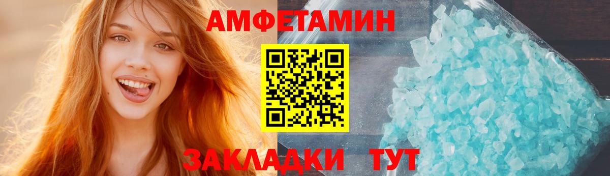 АМФЕТАМИН Розовый Нижнеудинск