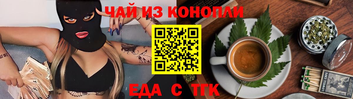 Cannafood конопля  Вход с VPN  Нижнеудинск 