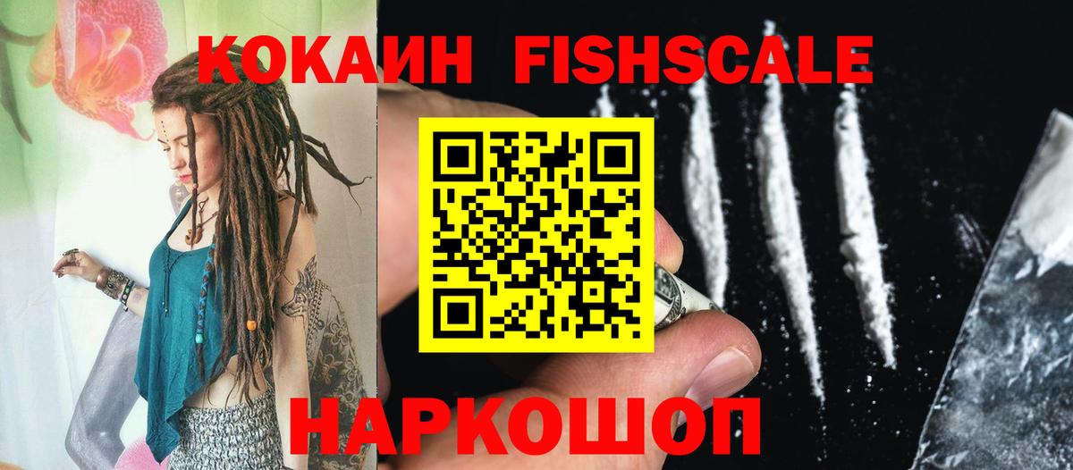 Нижнеудинск  Кокаин 97%  Вход с VPN 