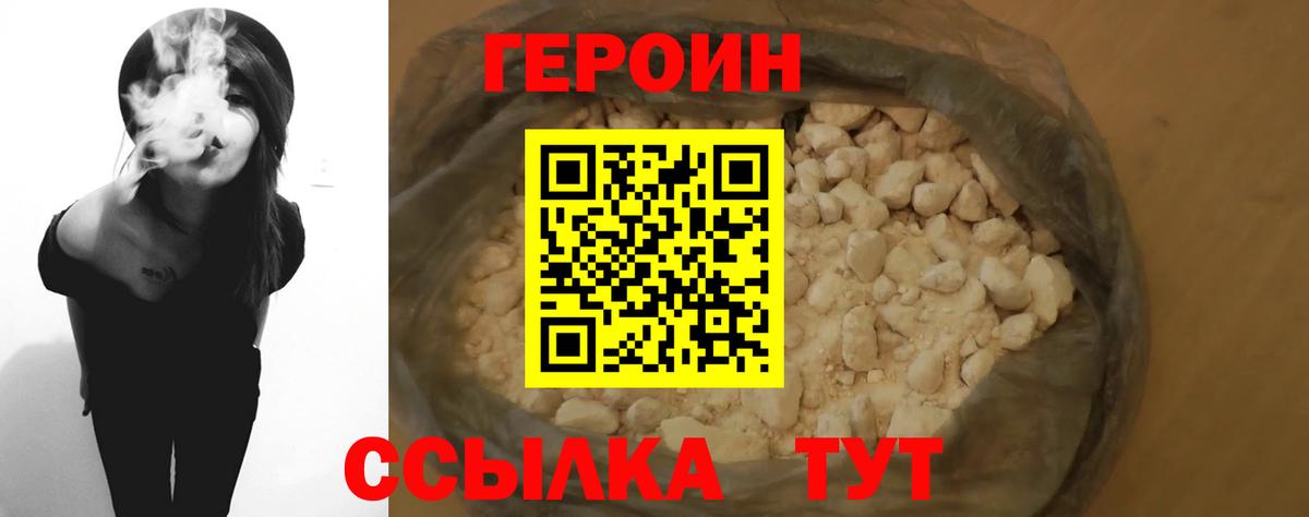Героин Heroin Нижнеудинск