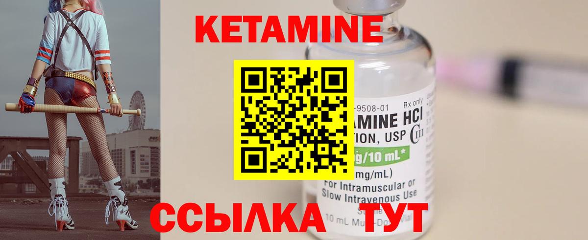 Нижнеудинск  Кетамин VHQ  КЕТАМИН ketamine  Вход с VPN 