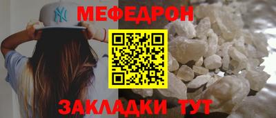 меф Гусь-Хрустальный