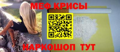 меф Гусь-Хрустальный