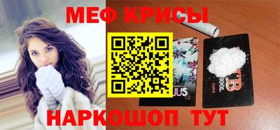 меф Гусь-Хрустальный
