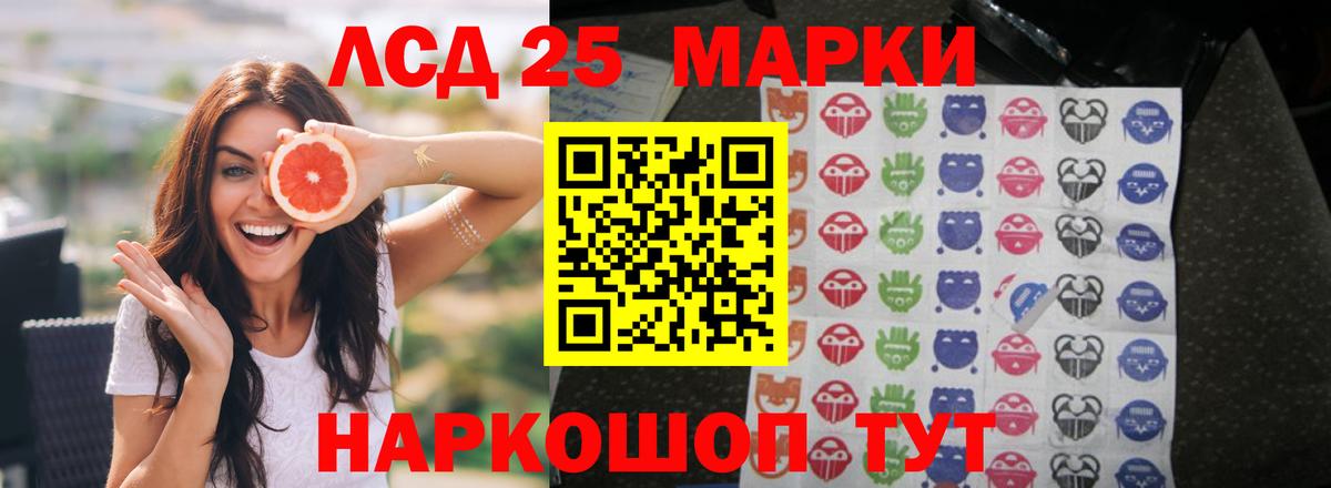 Лсд 25 экстази кислота Нижнеудинск