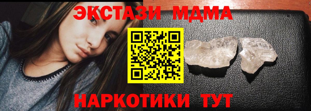 МДМА crystal  МДМА crystal  Нижнеудинск  MDMA  Вход с VPN 