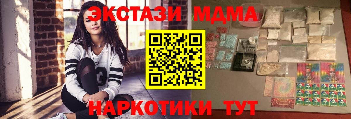Лсд 25  Марихуана  Меф кристаллы  МДМА  Нижнеудинск  ГАШ  Вход с VPN 