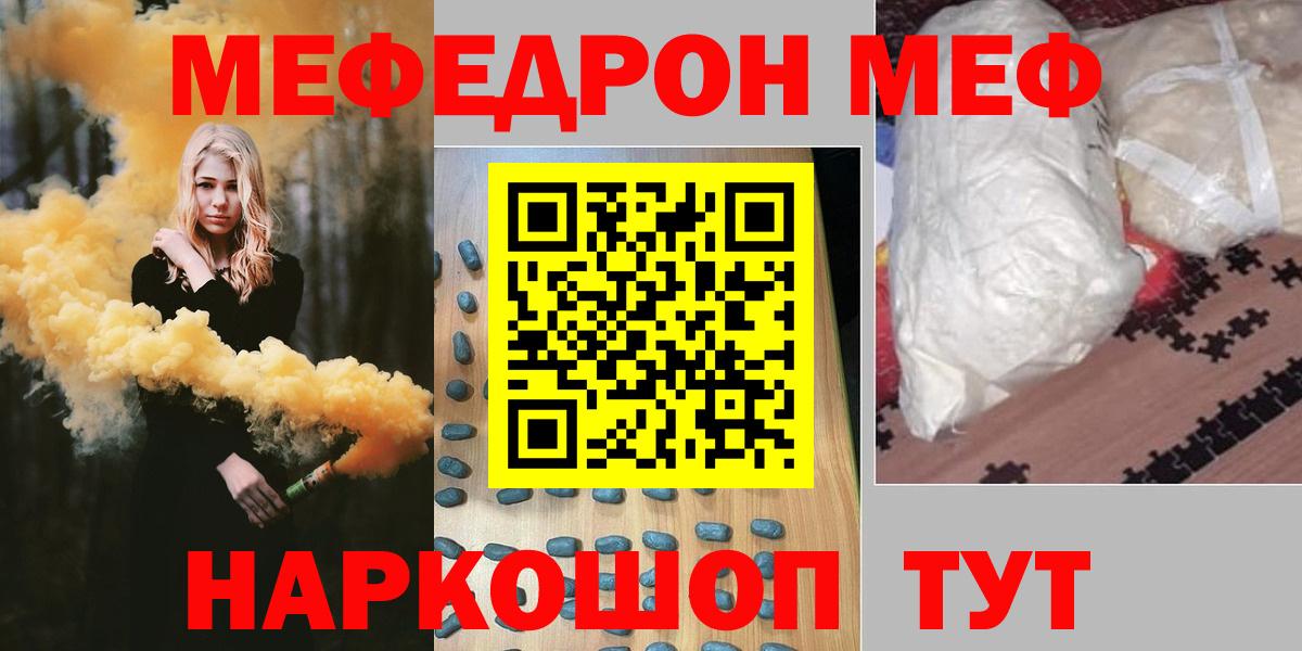 МЕФ кристаллы  Вход с VPN  Мефедрон кристаллы  Меф  Нижнеудинск 