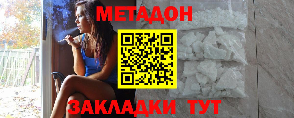 Метадон белоснежный Нижнеудинск