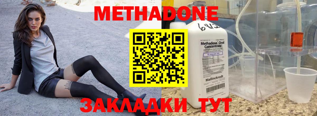 Нижнеудинск  Метадон мёд  Метадон мёд  Вход с VPN 