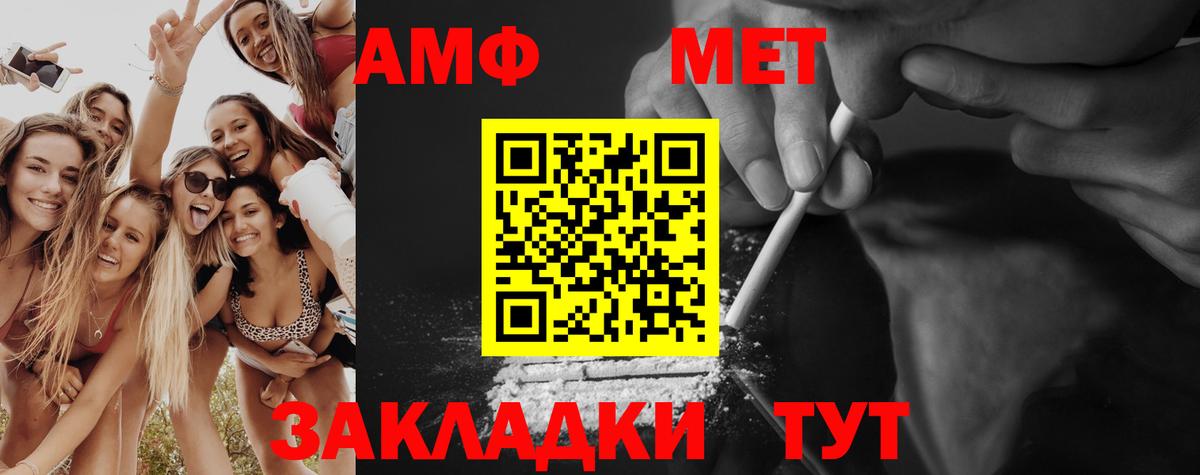 Первитин Methamphetamine Нижнеудинск