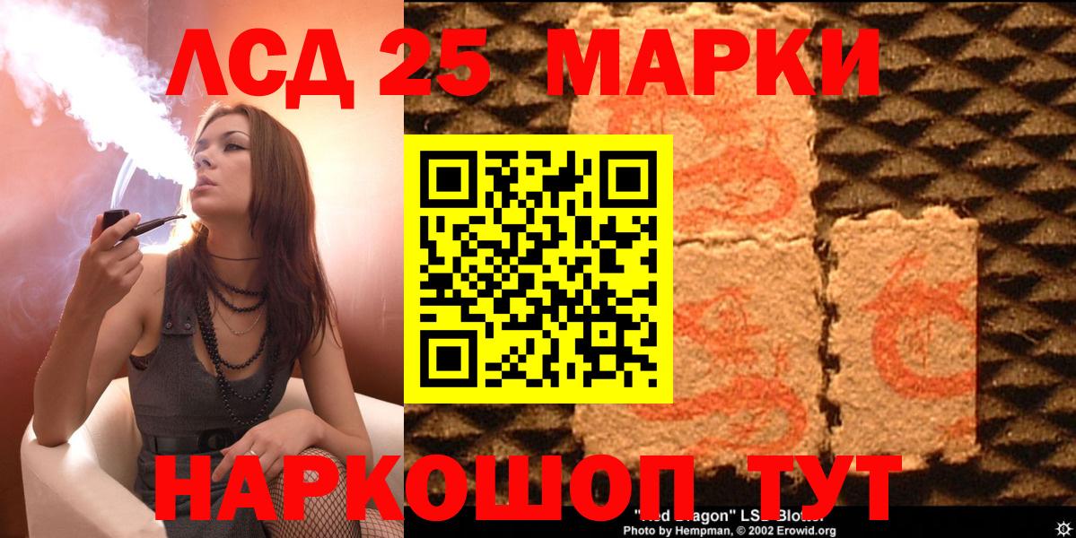 Наркотические марки 1500мкг  Вход с VPN  Нижнеудинск 